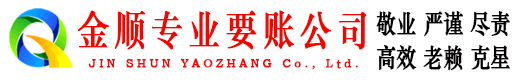 王益要账公司